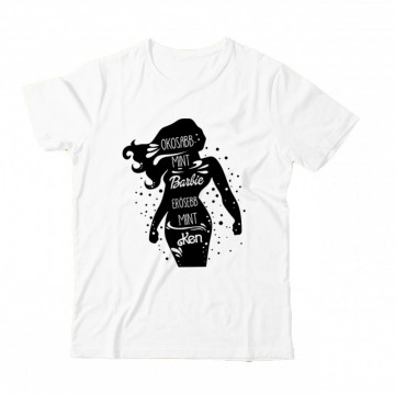 Okosabb mint Barbi Erősebb mint Ken Gyermek Póló
