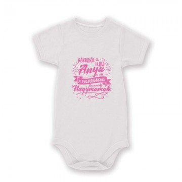 Legjobbak lesznek Nagymamák Baby Body