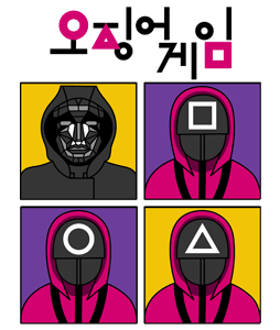 Squid Game priority 2